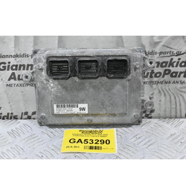 Εγκέφαλος Honda Civic 2000-2020 37820-RSH-G12 7Y26-572 340581