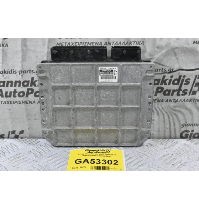 Εγκέφαλος Toyota Yaris 2005-2015 89661-52Q60 212000-5660
