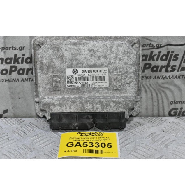 Εγκέφαλος Volkswagen Caddy 1.6 2000-2012 06A906033HE 5WP40371 SIEMENS (Audi Skoda Seat)
