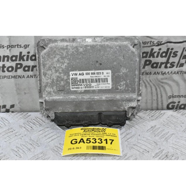 Εγκέφαλος Volkswagen Polo BME 1.6 TDI 2007-2015 SIEMENS 03E906023D 5WP40502 (Seat / Audi / Skoda)