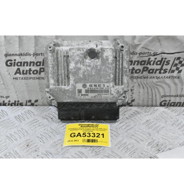 Εγκέφαλος Skoda Octavia 1.9 TDI 2000-2010 03G906021TB 03G906021AN 0281014711 1039S25165