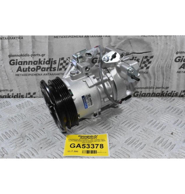 Κομπρεσέρ Aircondition - A/C Toyota Yaris - Auris 2005-2020 88310-0D200 (447260-1504) (Καινούριο)