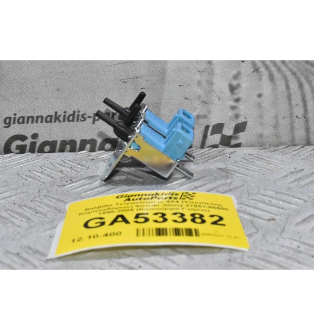 Βαλβίδα Τετρακίνησης 4X4 (Υποπίεσης Κομπλαδόρων) Suzuki Jimny 27951-85600 1998-2005 (Καινούργιο Γνήσιο)