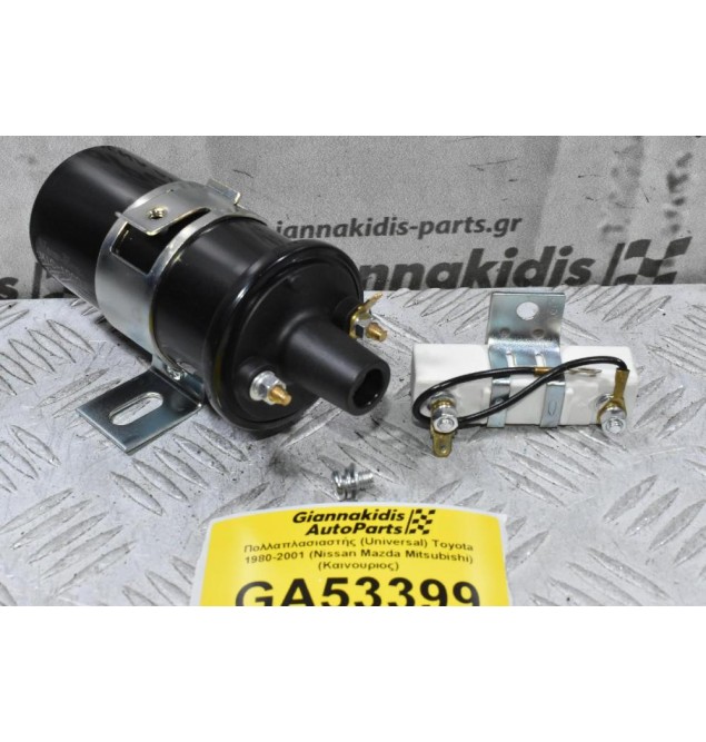 Πολλαπλασιαστής (Universal) Nissan 1980-2001 (Toyota Mazda Mitsubishi) (Καινουριος) (Με Αντίσταση)