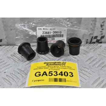 Τσιμούχα / Βαση Μπέκ Toyota Hilux 2000-2022 23681-30010 (Καινούριο Γνήσιο) (4 Τεμαχια)