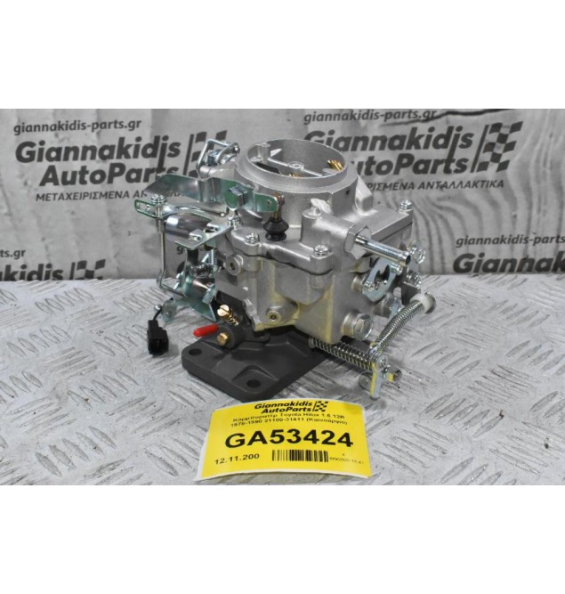 Καρμπυρατέρ Toyota Hilux 1.6 12R 1978-1990 21100-31411 (Καινούργιο)