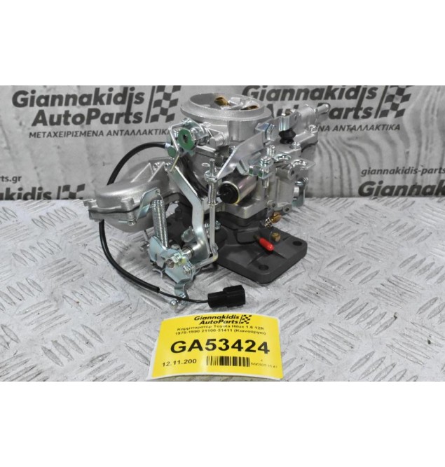 Καρμπυρατέρ Toyota Hilux 1.6 12R 1978-1990 21100-31411 (Καινούργιο)