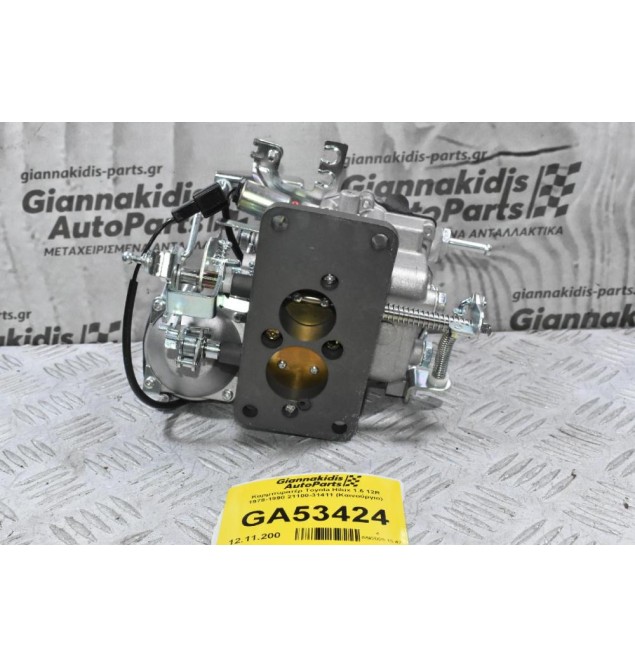 Καρμπυρατέρ Toyota Hilux 1.6 12R 1978-1990 21100-31411 (Καινούργιο)