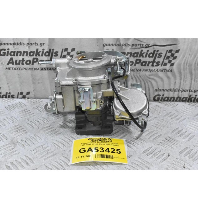 Καρμπυρατέρ Toyota Hilux 1.6 12R 1978-1990 21100-31411 (Καινούργιο)