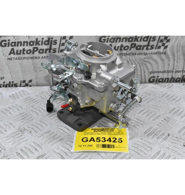 Καρμπυρατέρ Toyota Hilux 1.6 12R 1978-1990 21100-31411 (Καινούργιο)