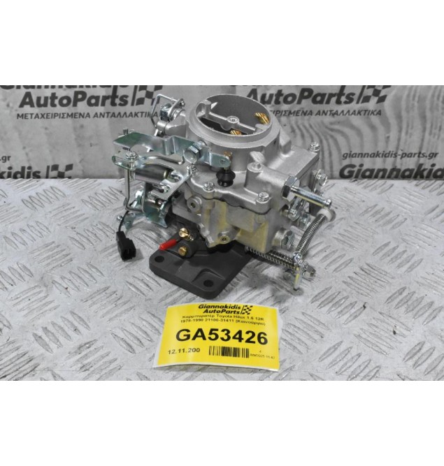Καρμπυρατέρ Toyota Hilux 1.6 12R 1978-1990 21100-31411 (Καινούργιο)