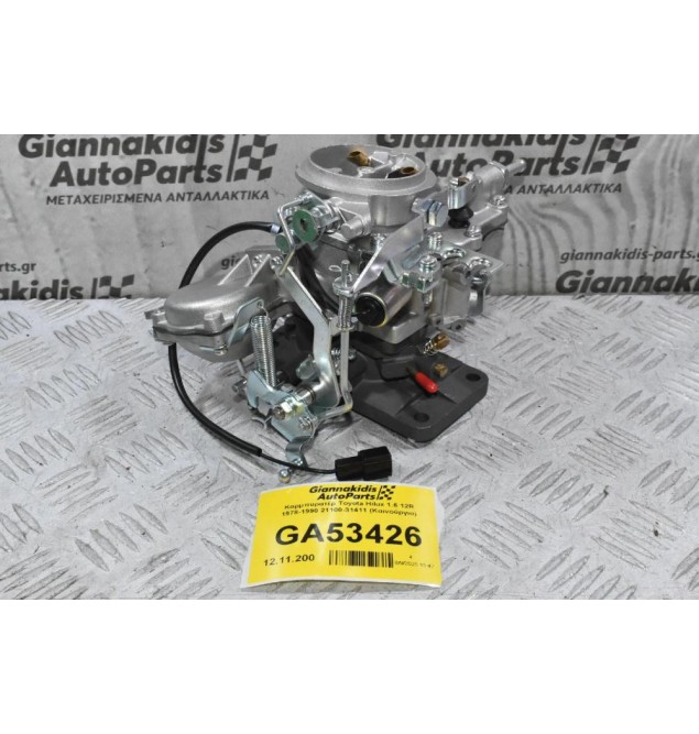 Καρμπυρατέρ Toyota Hilux 1.6 12R 1978-1990 21100-31411 (Καινούργιο)