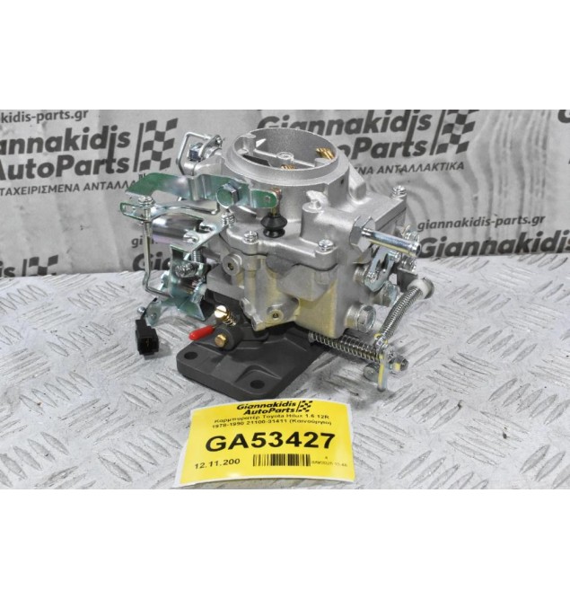Καρμπυρατέρ Toyota Hilux 1.6 12R 1978-1990 21100-31411 (Καινούργιο)