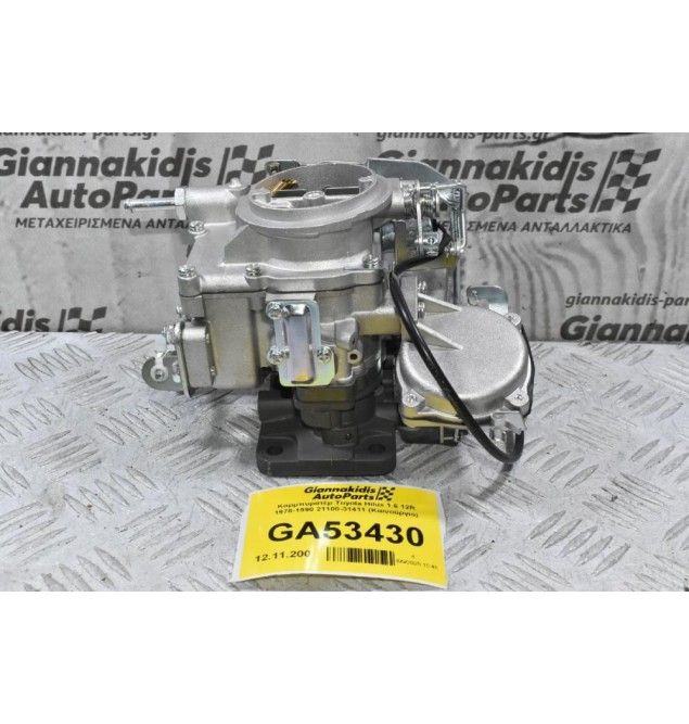 Καρμπυρατέρ Toyota Hilux 1.6 12R 1978-1990 21100-31411 (Καινούργιο)