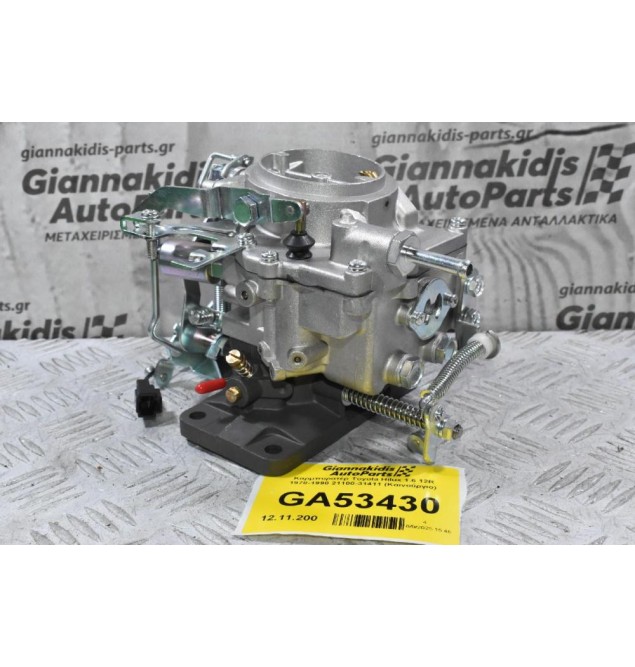 Καρμπυρατέρ Toyota Hilux 1.6 12R 1978-1990 21100-31411 (Καινούργιο)