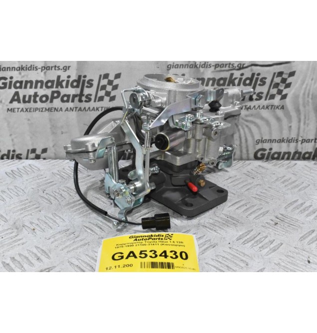 Καρμπυρατέρ Toyota Hilux 1.6 12R 1978-1990 21100-31411 (Καινούργιο)