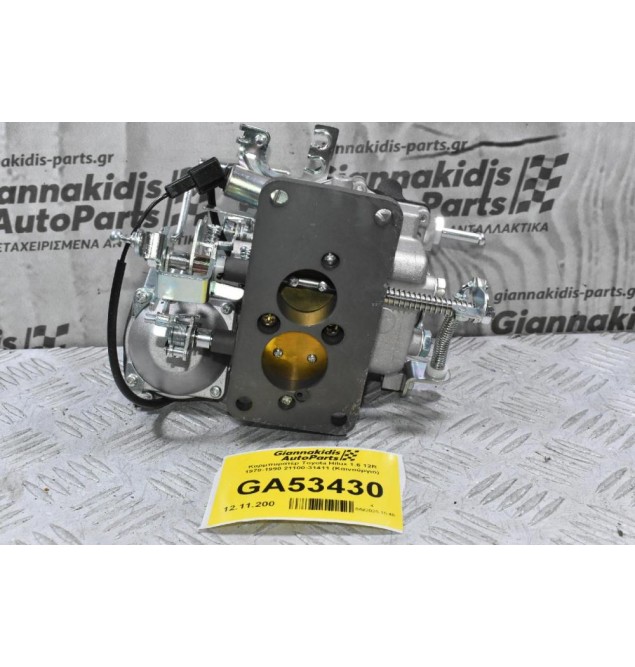 Καρμπυρατέρ Toyota Hilux 1.6 12R 1978-1990 21100-31411 (Καινούργιο)