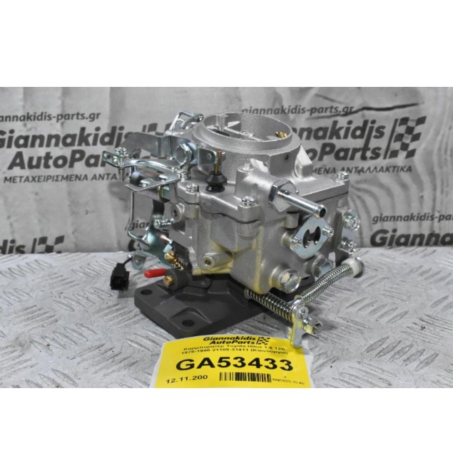 Καρμπυρατέρ Toyota Hilux 1.6 12R 1978-1990 21100-31411 (Καινούργιο)
