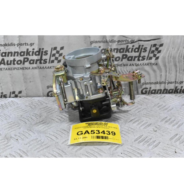 Καρμπυρατέρ Nissan Datsun J15 1972-1976 16010-B5200 (Καινούργιο)