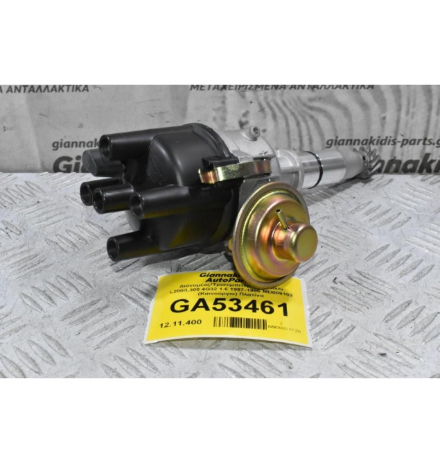 Διανομέας/Τρισυμπιτέρ Mitsubishi L200/L300 4G32 1.6 1987-1996 MD009102 (Καινούργιο) Πλατίνα