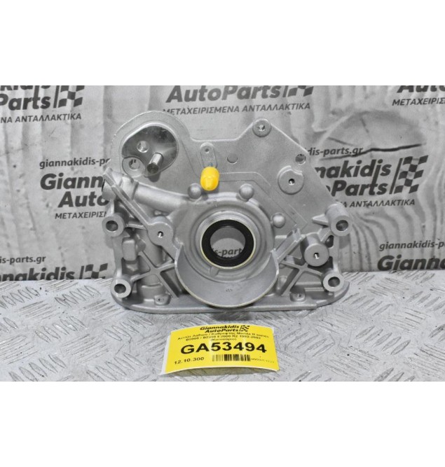 Αντλία Λαδιού / Καθρεφτης Mazda B series B2000 / B2200 E2000 R2 1992-2002 (Καινούριο)