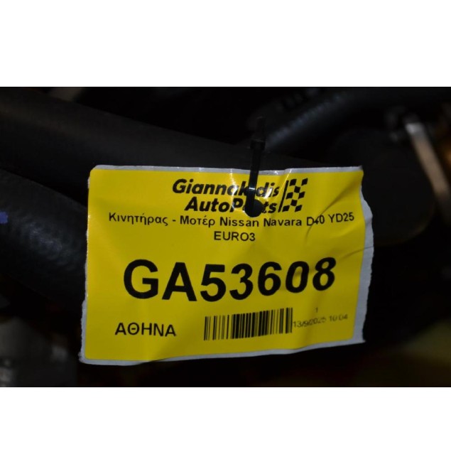 Κινητήρας - Μοτέρ Nissan Navara D40 YD25 EURO3