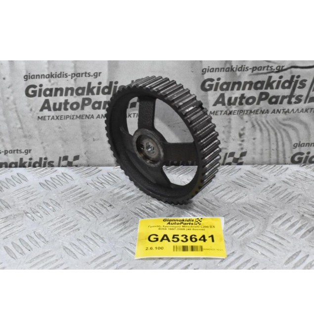 Γρανάζι Χρονισμού Mitsubishi L200 2.5 4D56 1997-2005 (48 δοντια)