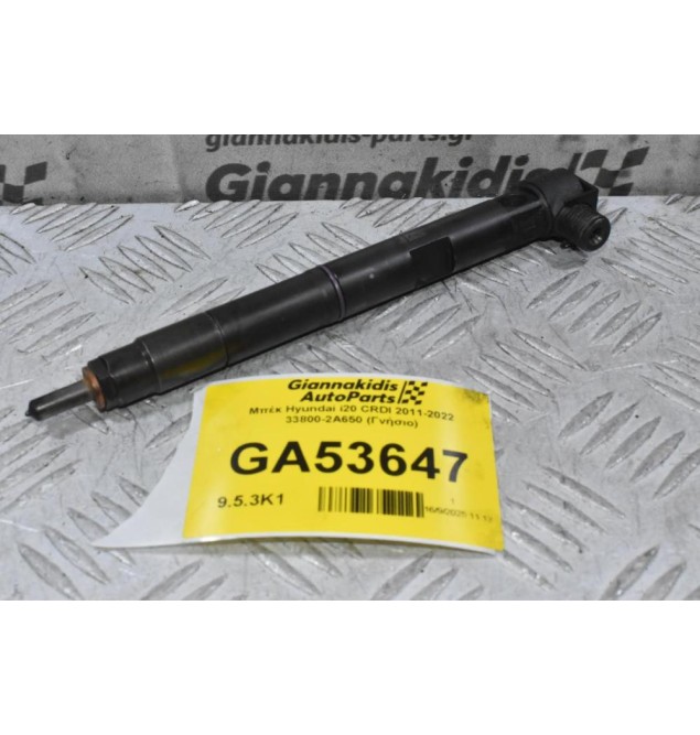 Μπέκ Hyundai i20 CRDI 2011-2022 33800-2A650 (Γνήσιο) (Kia)