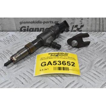 Μπέκ / Δίχαλο Citroen C4 / C3 / Berlingo 2008-2020 0445110739 (Peugeot Ford Fiat)