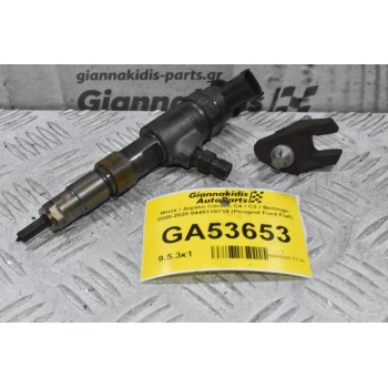 Μπέκ / Δίχαλο Citroen C4 / C3 / Berlingo 2008-2020 0445110739 (Peugeot Ford Fiat)