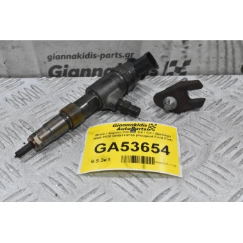 Μπέκ / Δίχαλο Citroen C4 / C3 / Berlingo 2008-2020 0445110739 (Peugeot Ford Fiat)