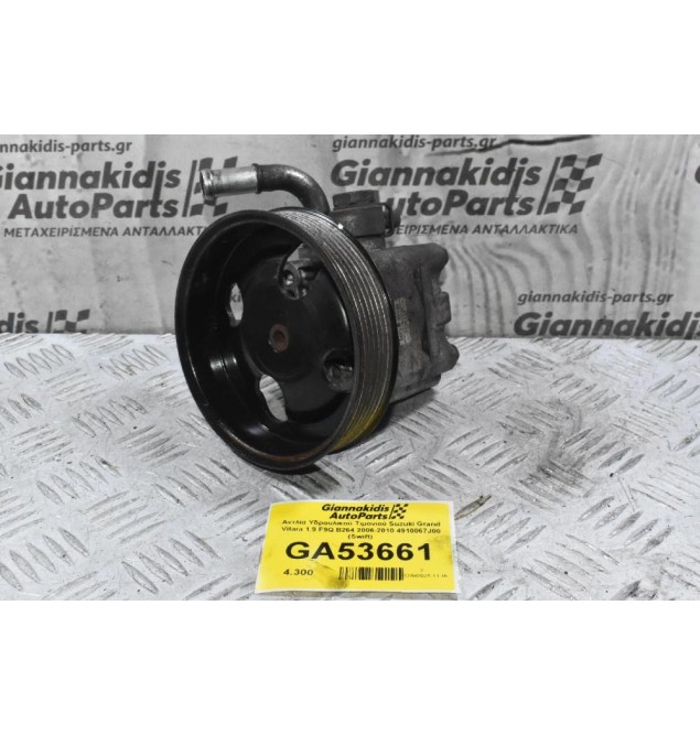 Αντλία Υδραυλικού Τιμονιού Suzuki Grand Vitara 1.9 F9Q B264 2006-2010 4910067J00 (Swift)