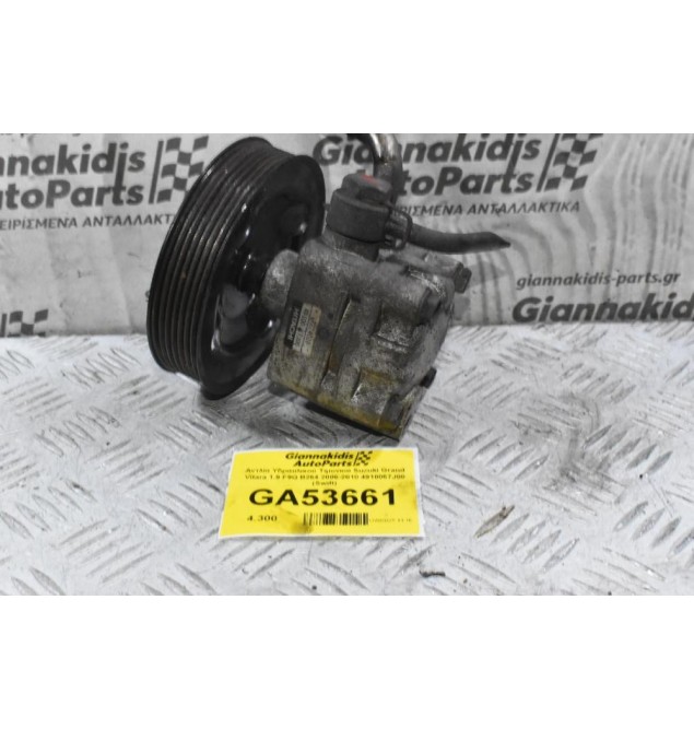 Αντλία Υδραυλικού Τιμονιού Suzuki Grand Vitara 1.9 F9Q B264 2006-2010 4910067J00 (Swift)