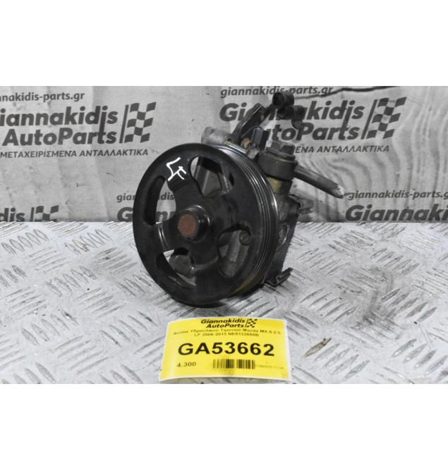 Αντλία Υδραυλικού Τιμονιού Mazda MX-5 2.0 LF 2006-2013 NE5132650B