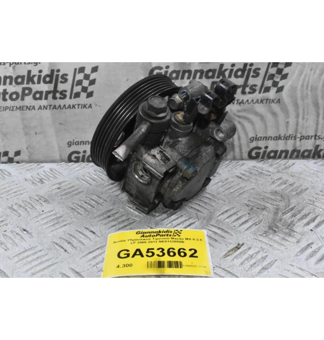 Αντλία Υδραυλικού Τιμονιού Mazda MX-5 2.0 LF 2006-2013 NE5132650B