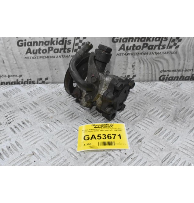 Αντλία Υδραυλικού Τιμονιού Hyundai Atos 1.0cc 54ps G4HC 1997-2003 57110-02000