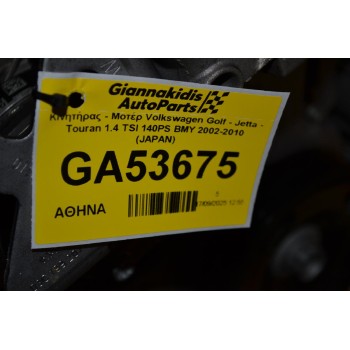 Κινητήρας - Μοτέρ Volkswagen Golf - Jetta - Touran 1.4 TSI 140PS BMY 2002-2010 (JAPAN)