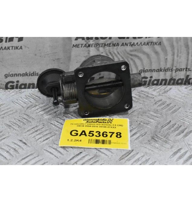 Πεταλούδα Γκαζιού Kia Sorento 2.5 CRD D4CB 2004-2010 35100-27XXX