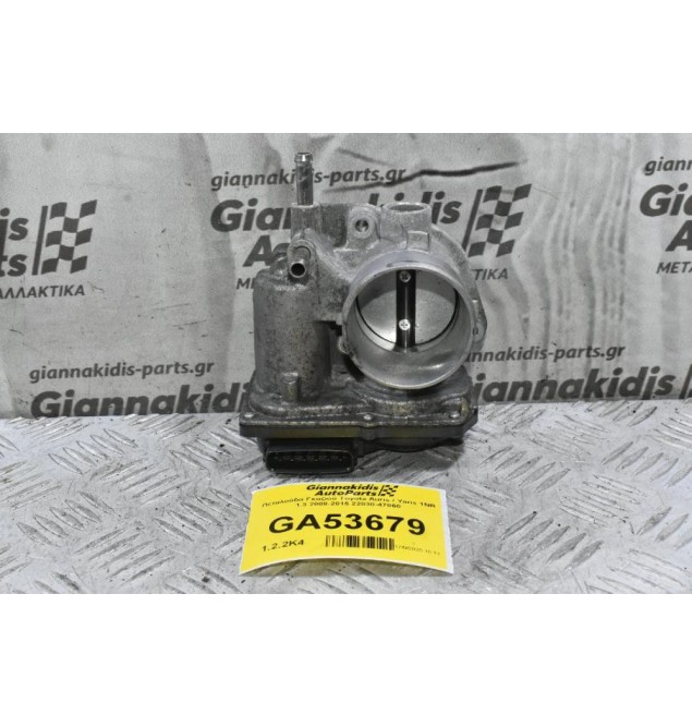 Πεταλούδα Γκαζιού Toyota Auris / Yaris 1NR 1.3 2008-2015 22030-47060