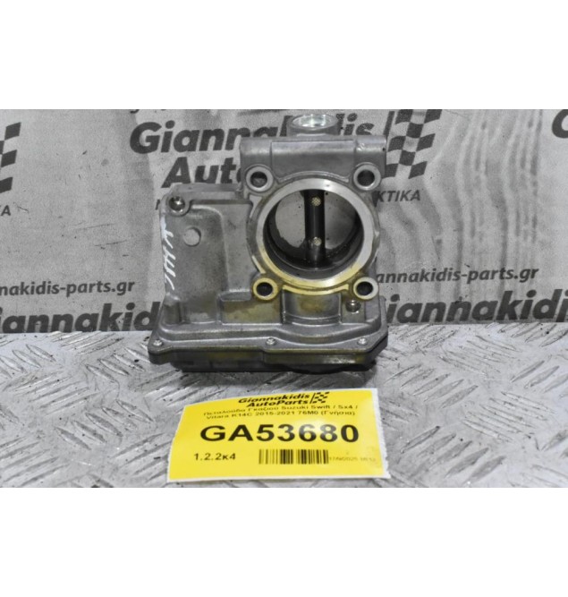 Πεταλούδα Γκαζιού Suzuki Swift / Sx4 / Vitara K14C 2015-2021 76M0 (Γνήσια)
