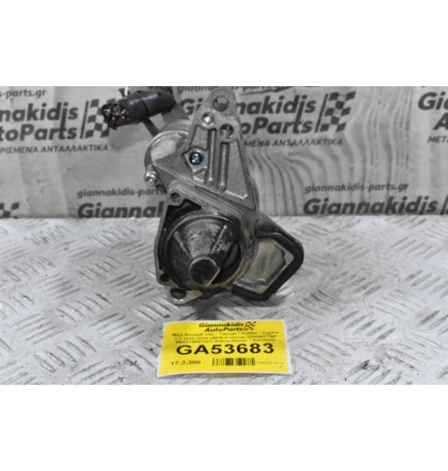 Μίζα Renault Clio / Twingo / Kadjar / Captur 1.2 2010-2024 H5FB (Γνήσια) 233000779R M000T46572ZT (Dacia Duster / Sandero)