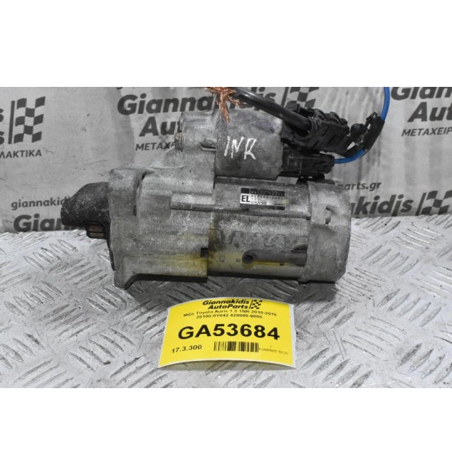 Μίζα Toyota Auris 1.3 1NR 2010-2018 28100-0Y042 428000-9000