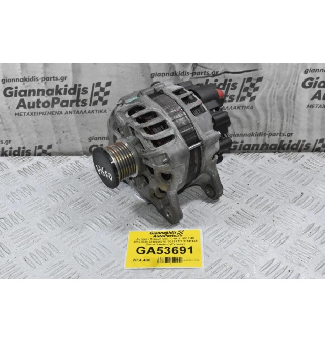 Δυναμός Renault Clio - Captur H5F H4B 2016-2020 231006677R TG12S272 2714143A (Dacia Sandero) (Γνήσιος)