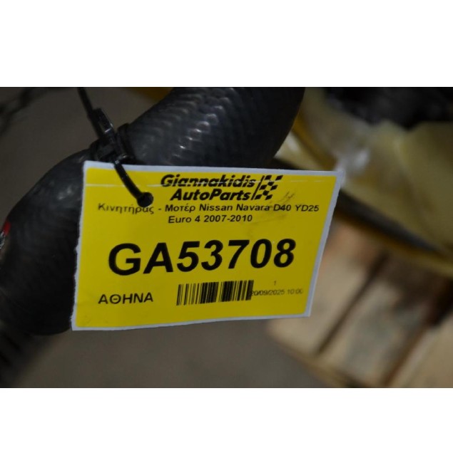 Κινητήρας - Μοτέρ Nissan Navara D40 YD25 Euro 4 2007-2010