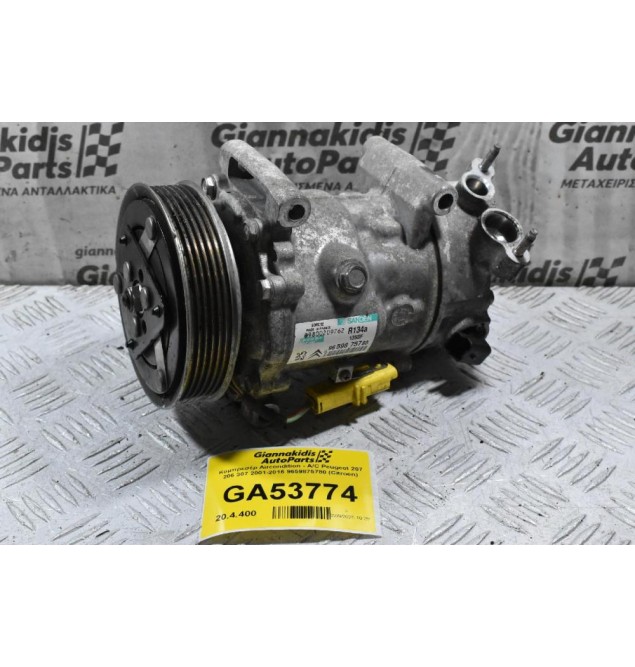 Κομπρεσέρ Aircondition - A/C Peugeot 207 206 307 2001-2016 9659875780 (Citroen)