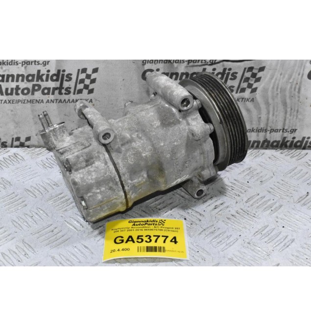 Κομπρεσέρ Aircondition - A/C Peugeot 207 206 307 2001-2016 9659875780 (Citroen)