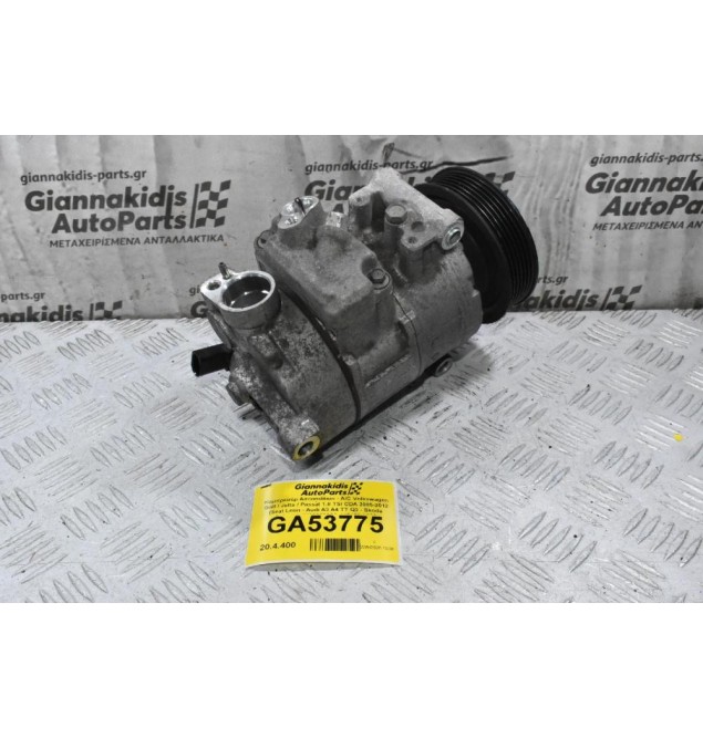 Κομπρεσέρ Aircondition - A/C Volkswagen Golf / Jetta / Passat 1.8 TSI CDA 2005-2012 (Seat Leon - Audi A3 A4 TT Q3 - Skoda Octavia) 1K0820808A 447150-9206