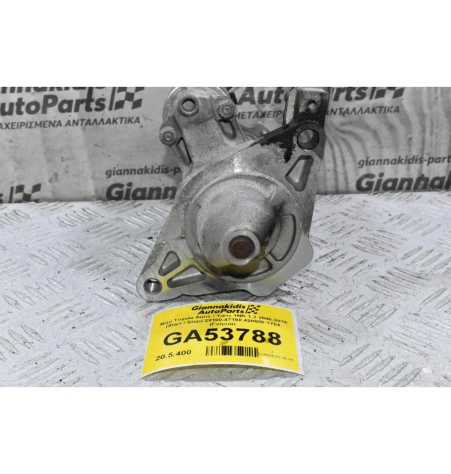 Μίζα Toyota Auris / Yaris 1NR 1.3 2006-2015 (Start / Stop) 28100-47190 428000-7704 (Γνήσια)