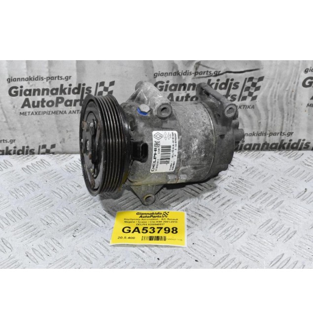 Κομπρεσέρ Aircondition - A/C Renault Megane / Scenic / Clio K9K 2001-2010 DELPHI 8200940837