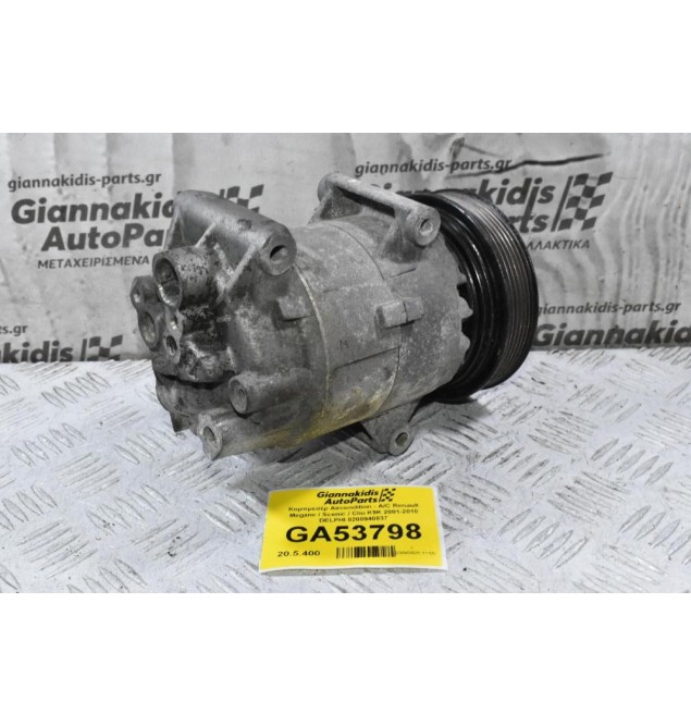 Κομπρεσέρ Aircondition - A/C Renault Megane / Scenic / Clio K9K 2001-2010 DELPHI 8200940837